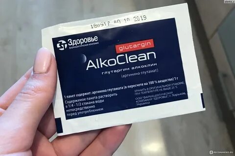 Алкоклин таблетки