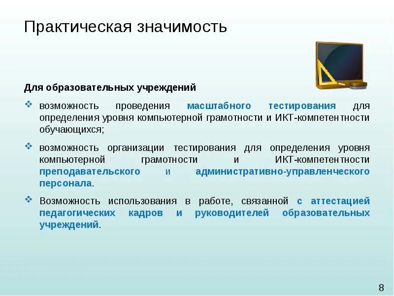 Опишите возможности информационных систем
