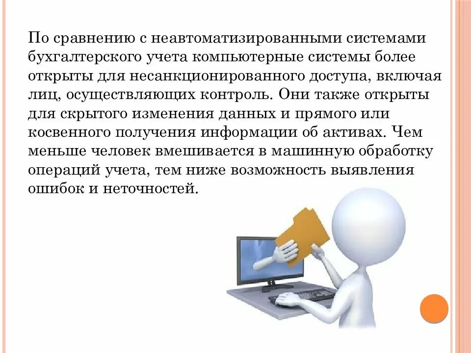 Основные средства получения информации. Системы получения и обработки информации. современные средства обработки информации. методы обработки и передачи информации презентация. способы обработки информации информации реферат.