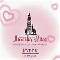 Ин яз москва. Pro english. Курск на английском. Мемориальный комплекс триумфальная арка курск. Курск центр города.