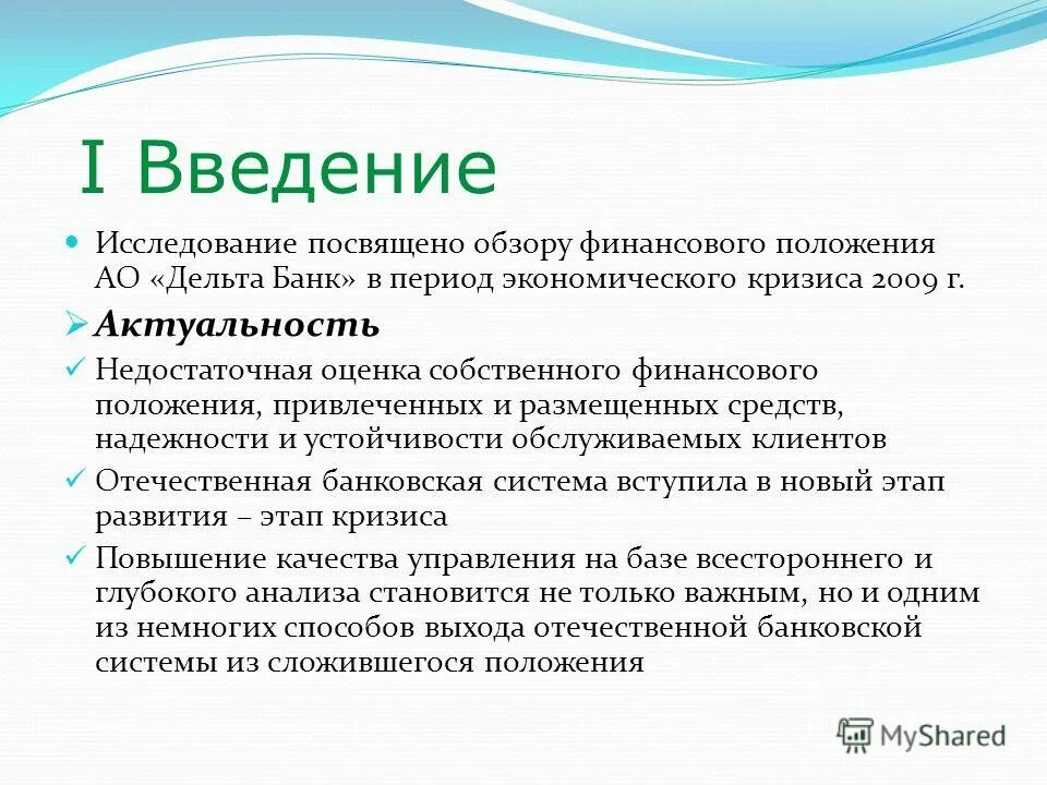 Растения реки пур. Научное исследование. Исследовательская работа посвящена. Фразы-шаблоны для исследовательской работы. Трава вдоль реки.