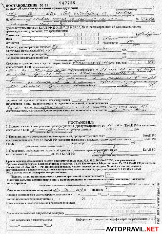 протокол об административном правонарушении пример заполнения гибдд. протокол об административном правонарушении гибдд образец. протокол об административном правонарушении пдд заполненный. протокол нарушения правил дорожного движения. протокол гаи об административном правонарушении образец.