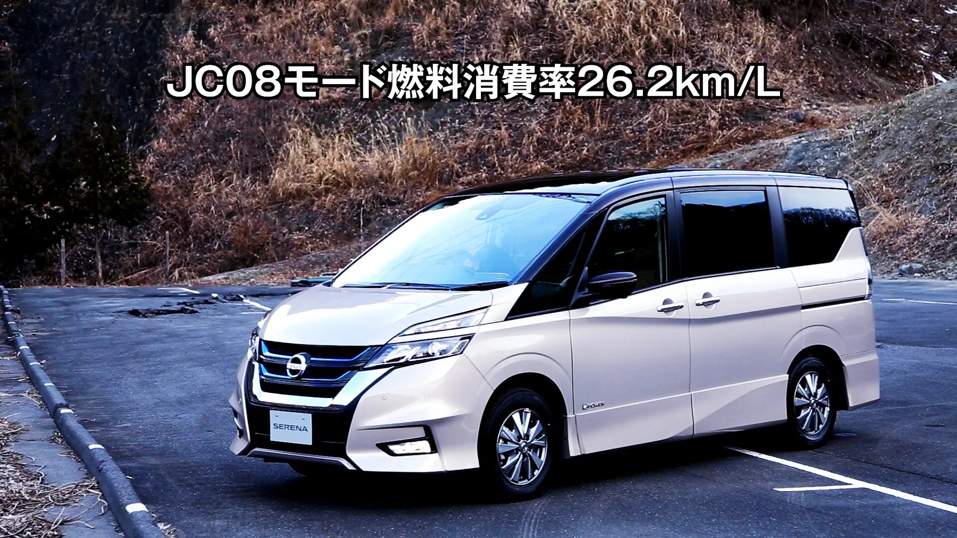 Nissan Serena e-Power. Ниссан Серена с27 е Power. Nissan Serena e-Power 2018. Nissan Serena Серена e-Power 27 кузов. Ниссан серена пауэр