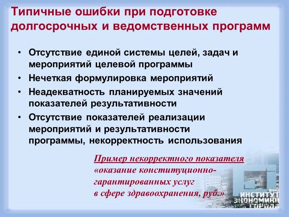 Цели задачи и результаты целевой программы. Цели задачи и результаты целевой программы. Механизмы реализации образовательной программы. Заказчики региональных целевых программ. Ведомственные проектов цели и задачи.