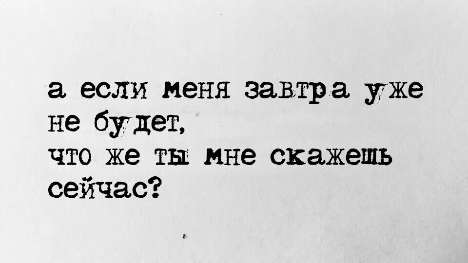 Завтра меня не будет. Мем завтра все сделаю. Я знаю что он будет делать завтра. Что ты будешь делать завтра не знаю, буду жи ь картинки. Брейн чем мы займемся сегодня вечером.