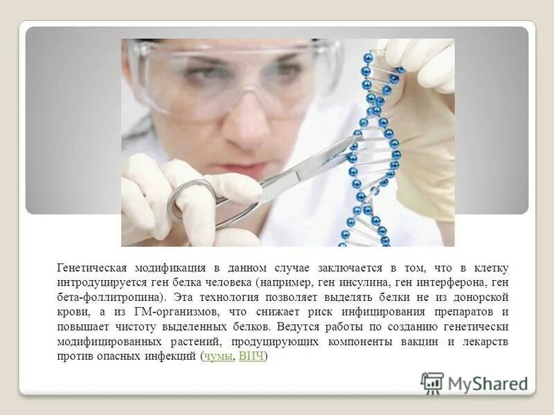 вымирание хроники генной модификации фильм. фильм хроники генной модификации 2011. хроника генной модификации. хроника генной модификации. хроника генной модификации.