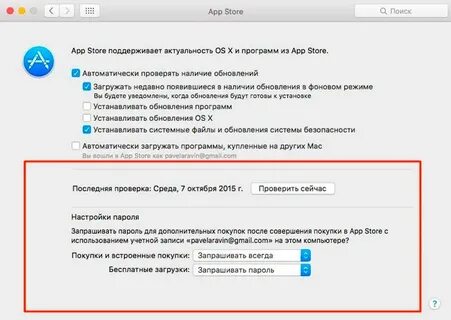 Обновить покупку