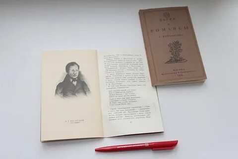Лев раскрывает книгу