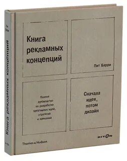 Рекламная концепция пример
