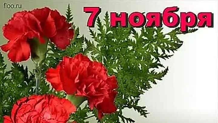 Пришел красный день. Пришел красный день