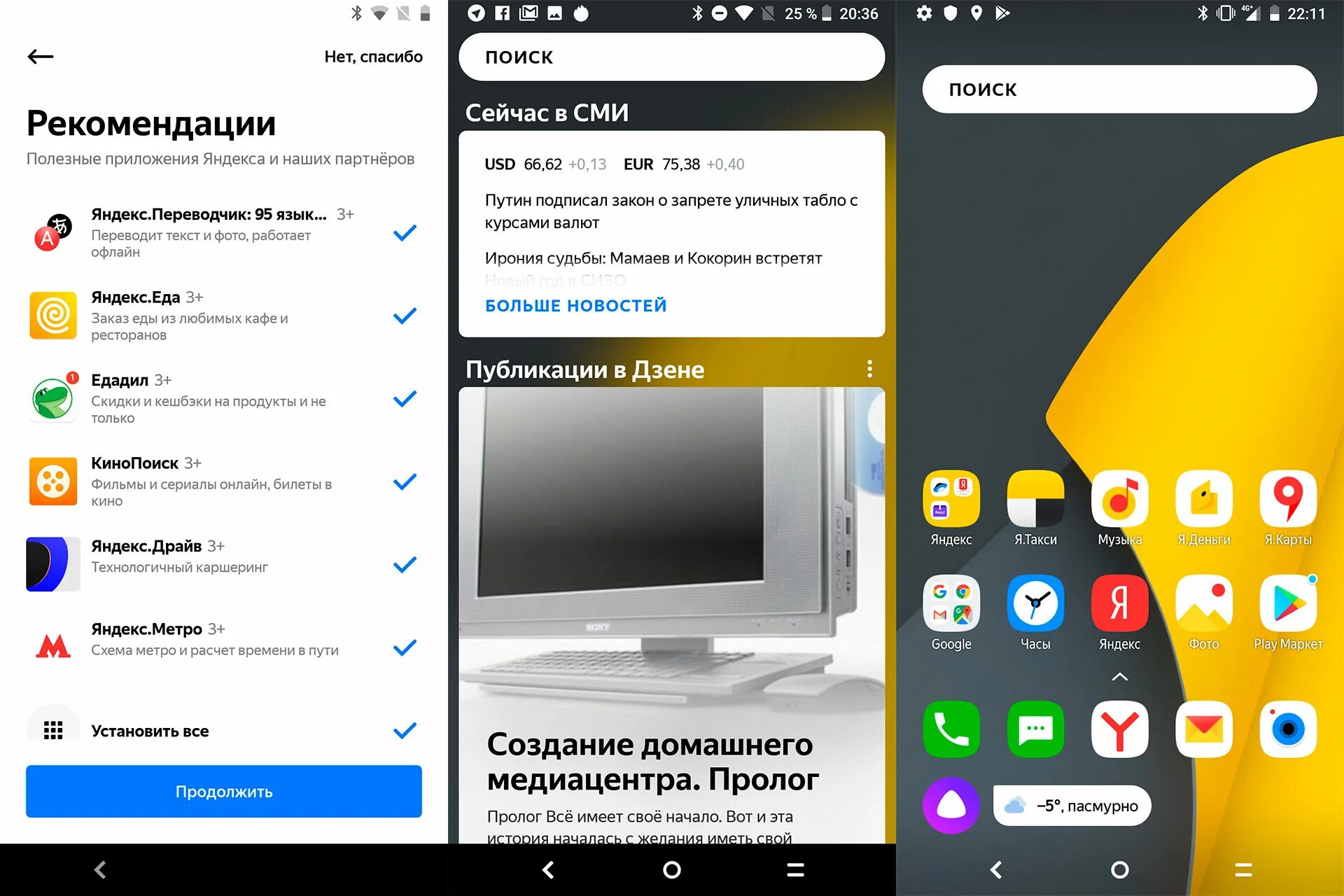 Приложение яндекса. Приложение яндекса