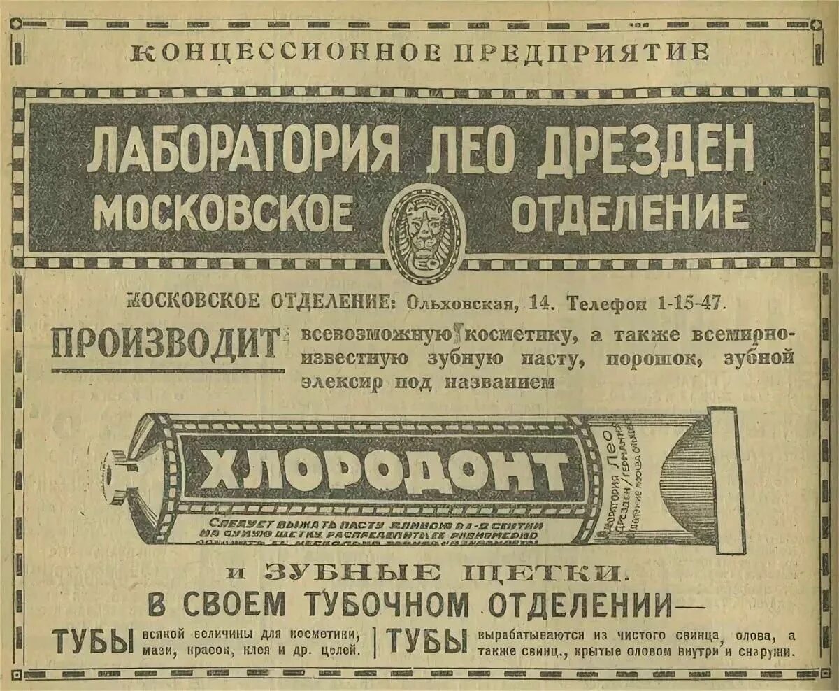 Новая экономическая политика