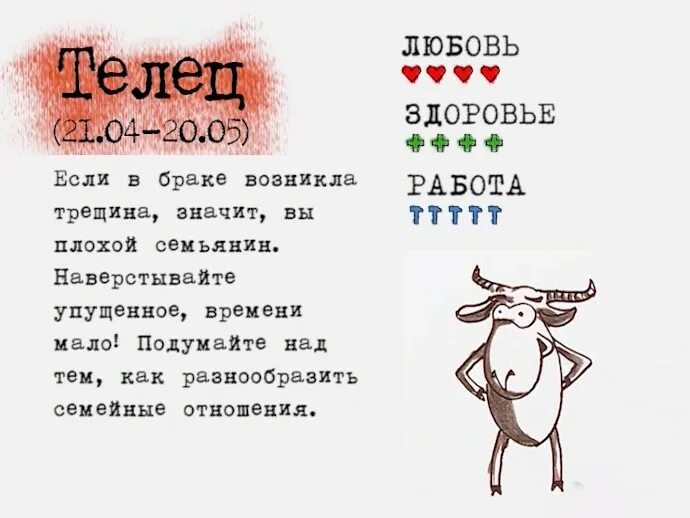 Гороскоп на сегодня. Гороскоп на завтра телец точный. Гороскоп на завтра телец. Гороскоп на завтра. Гороскоп на сегодня телец.