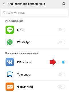 Как клонировать телефон