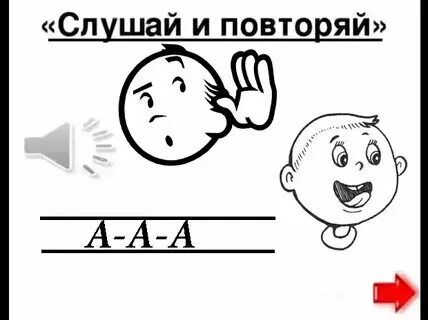 Повтори еще раз игры
