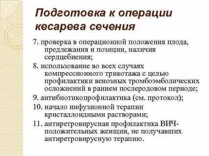 Плановое кесарево сечение на каком сроке делают