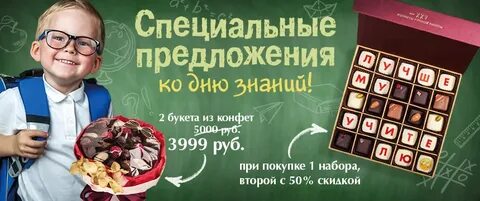 Конфетка 2 сколько выпусков