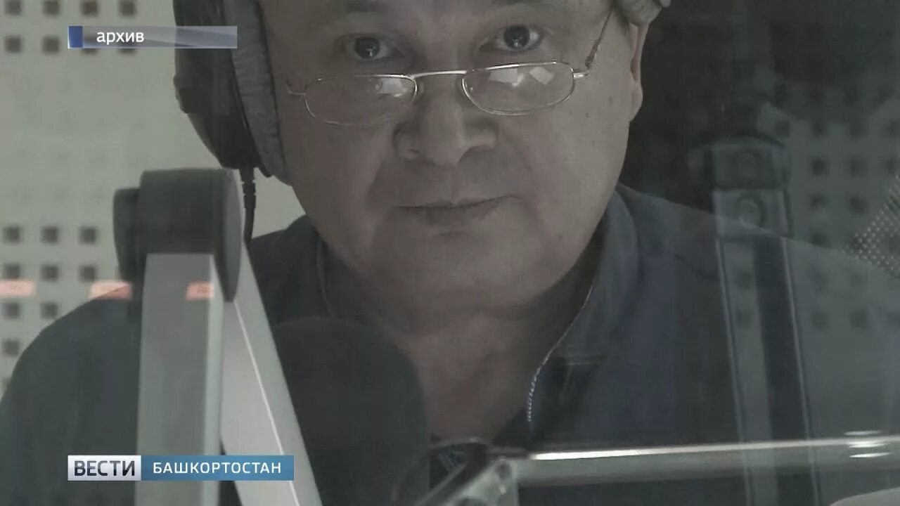 Башкирские дикторы. Ахат муртазин диктор. дикторы башкирского радио. похороны ахата муртазина. диктор башкирского телевидения сергей захаров.
