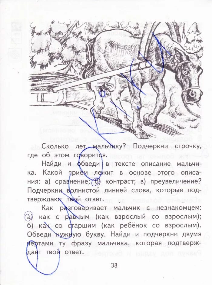 Готовое задание по литературе 3 класс. Готовые домашние задания по чтению. Домашние задания по литературе. Готовые домашние задания литература 3 класс. Домашнее задание по чтению страница.