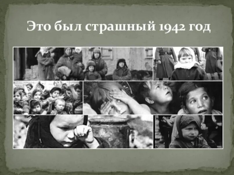 Текст очень страшный 1942 новый год. Блокадный Ленинград дети блокады. Дети смерть детей блокадного Ленинграда. Голодные дети блокадного Ленинграда. Блокада Ленинграда Голодные дети.