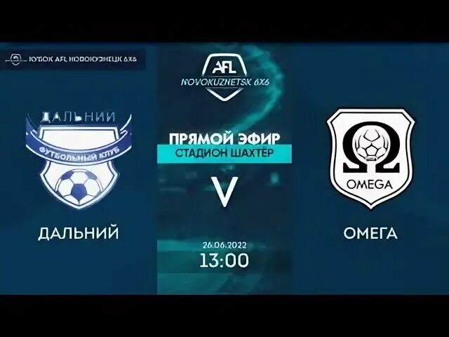 Кубок афл спорт 3