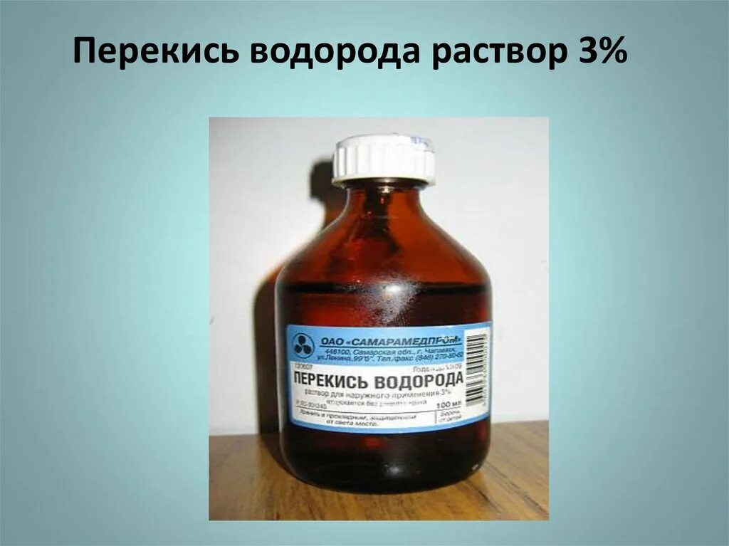 3 Раствор перекиси водорода. Раствор перекиси водорода 2% 50 мл. 5 Раствор перекиси водорода. Раствор пероксида водорода. Разбавленный раствор пероксида водорода