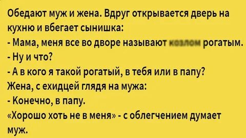 Анекдот про козу