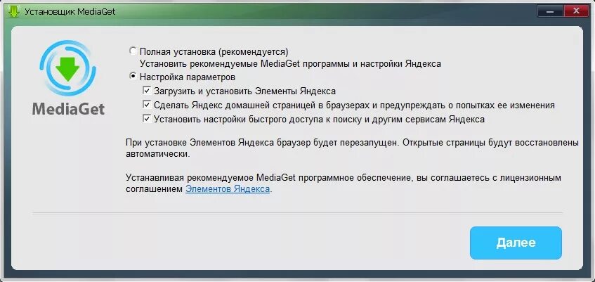 Гет икс установить. Mediaget. установить mediaget. mediaget как установить. как установить медиа гет на компьютер.