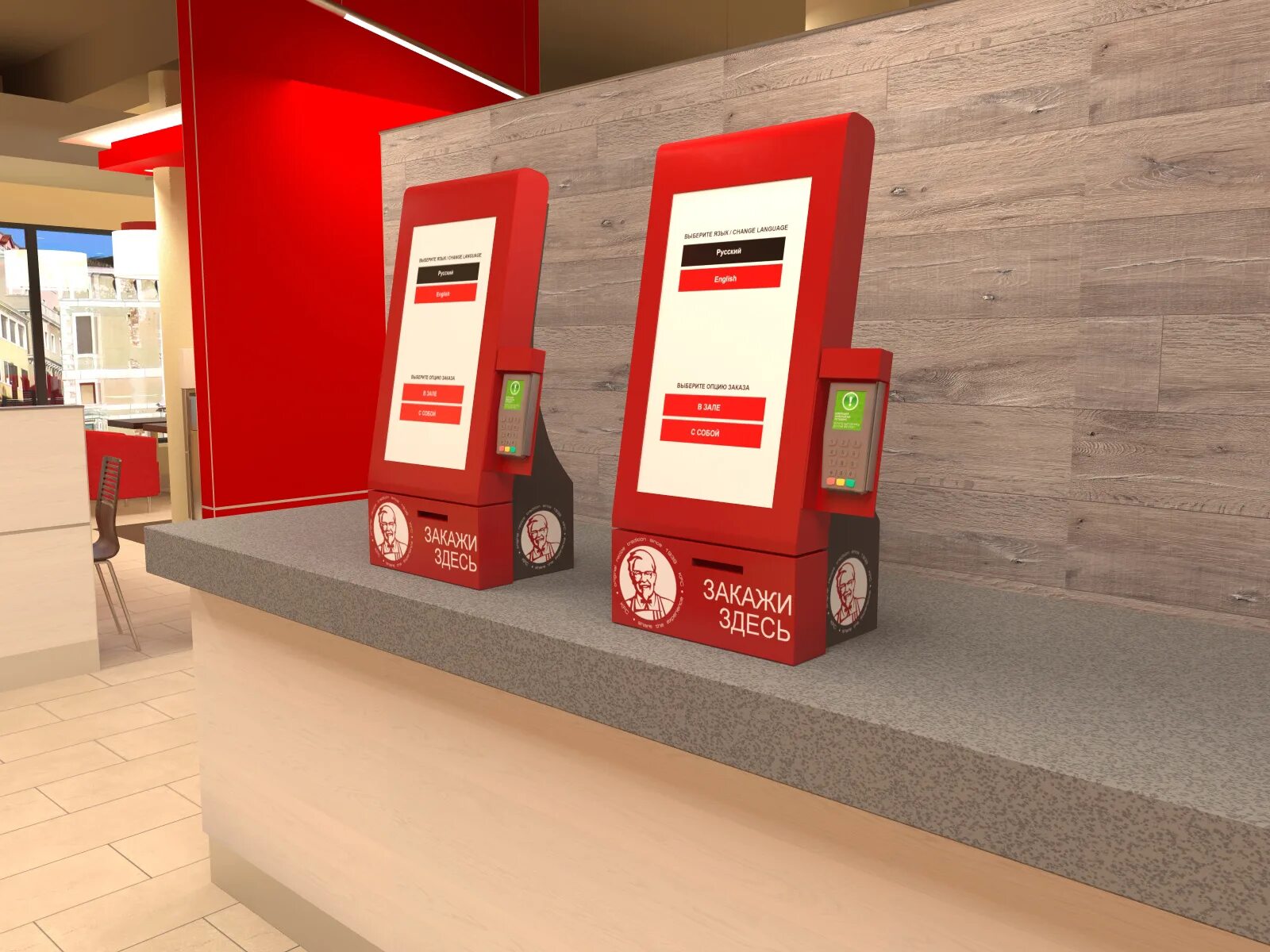 Кфс терминал самообслуживания. Киоск кфс. Kfc терминалы самообслуживания. Терминал kfc. Киоск самообслуживания kfc.