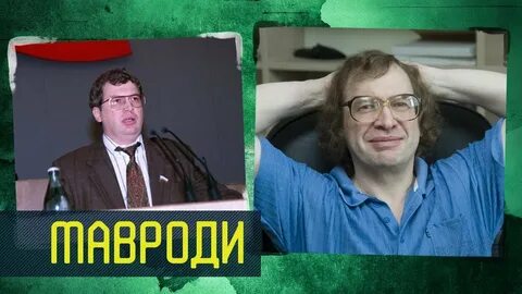 Сколько зарабатывал мавроди