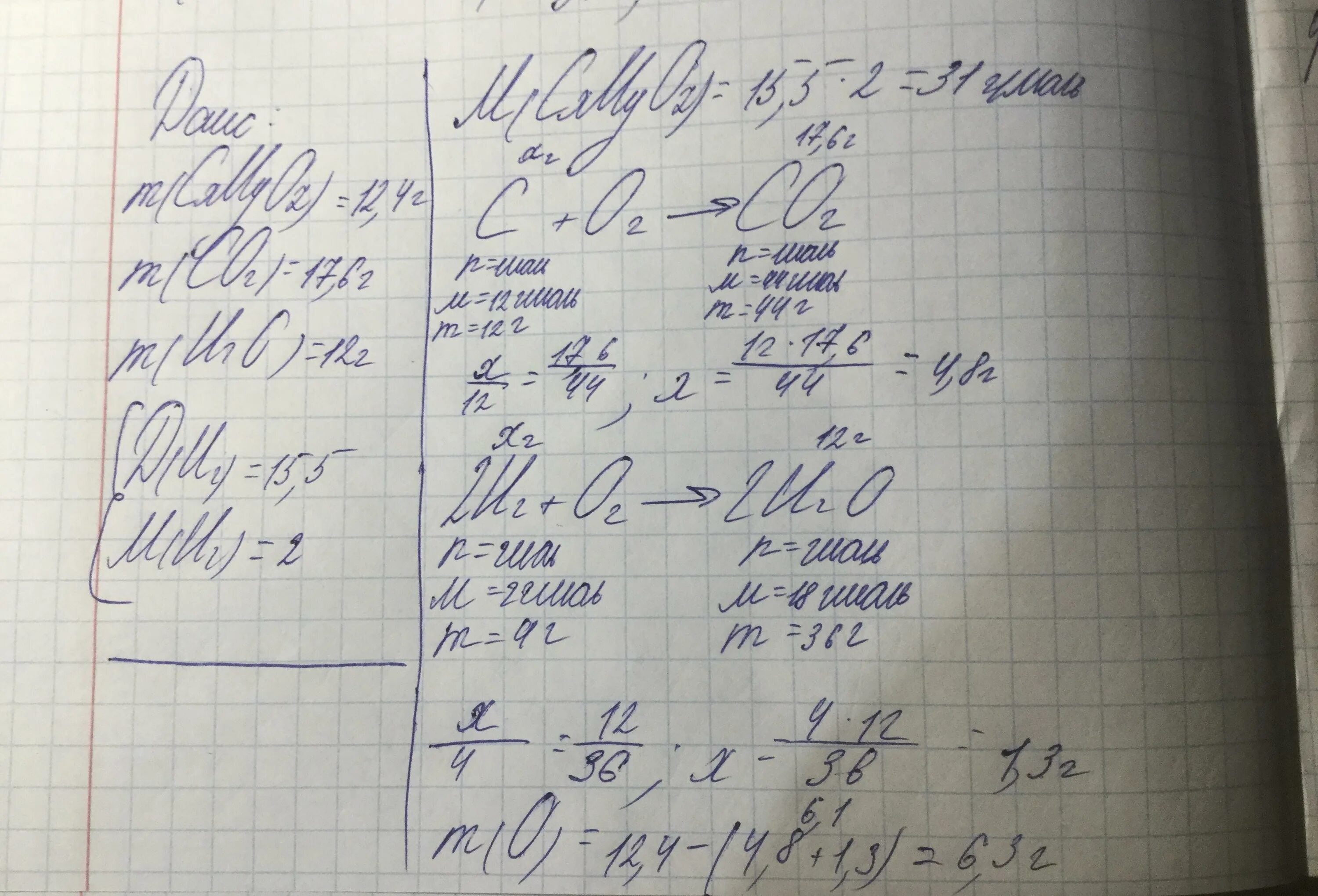 При сжигании 6 12 г. Масса выделившегося при горении вещества. При сгорании органического вещества массой 12 г. Плотность паров винилхлорида. При сжигании вещества с массой 7.5.