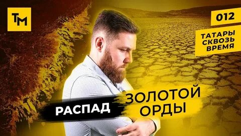 Время распада золота