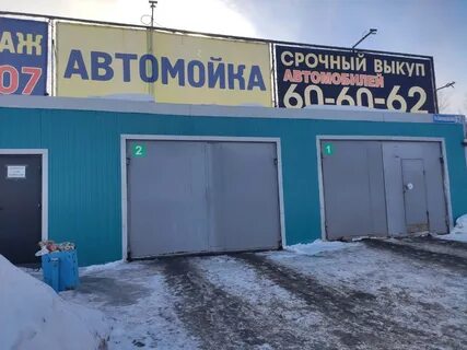 Автомойка оренбург