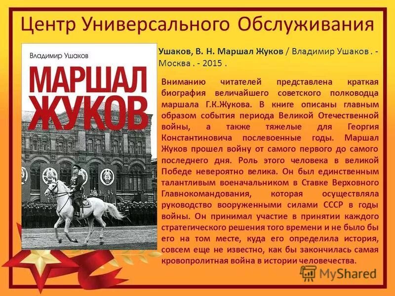 педагогическая поэма оглавление. ж верн пятнадцатилетний капитан. события описываемые в книге. жюль верн 15-летний капитан. временные рамки томов тихий дон.