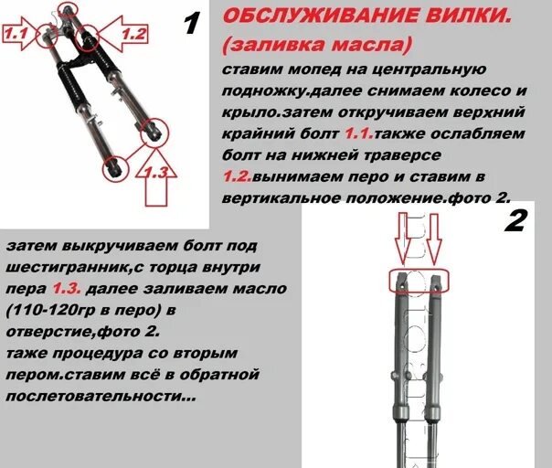 Сколько масло заливать в вилку