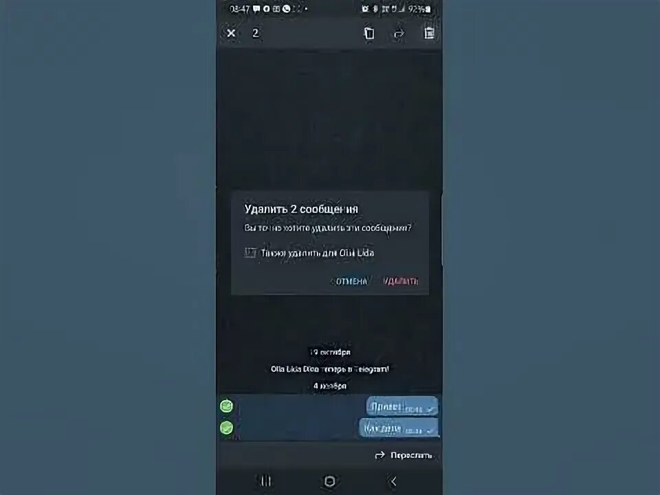 Почему нельзя удалять сообщения. Почему нельзя удалять сообщения