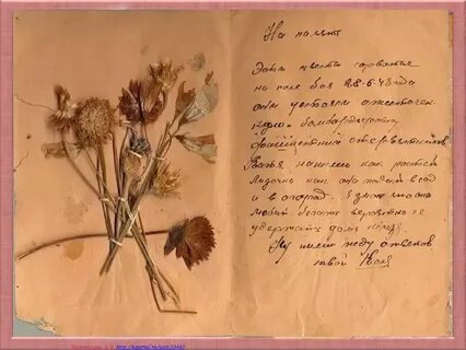 Старинное стихотворение