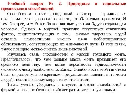 Характер предпосылки