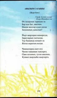Татарские песни стихи