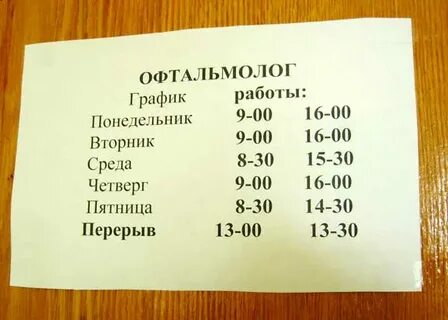 В1 часы работы