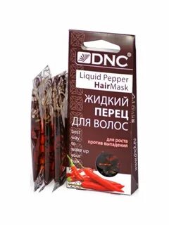 Жидкий перец