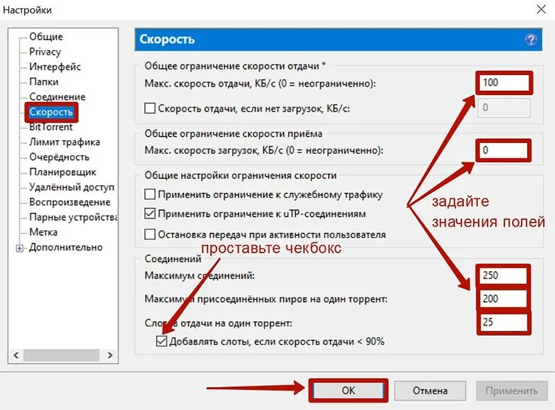 Скачать картинку КАК ОГРАНИЧИТЬ СКАЧИВАНИЕ № 6