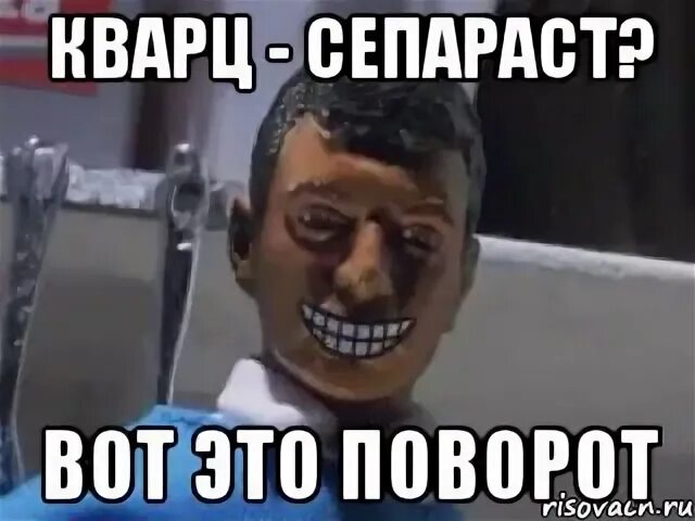 Гифка вот это поворот