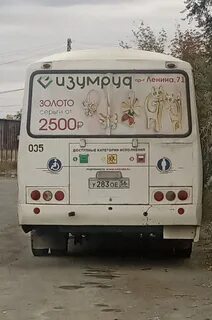 Автобус орск казань