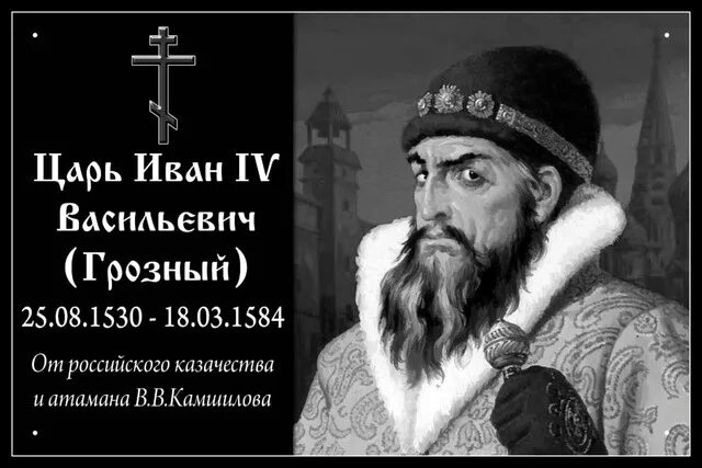 Год рождения ивана. Иван Васильевич Грозный фамилия настоящая. 1530 – Родился Иоанн Грозный, первый русский царь.. День рождения Ивана Грозного. Дата рождения Ивана Грозного.