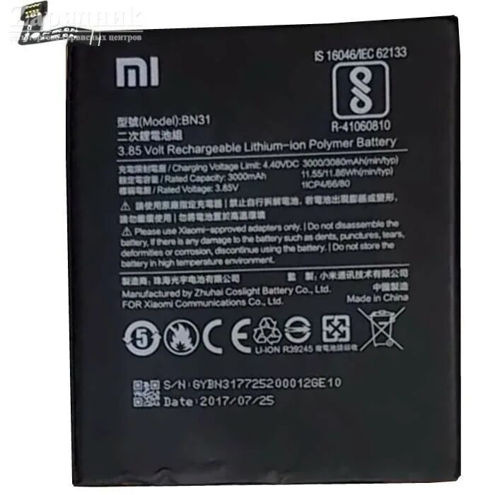 Редми нот 7 аккумулятор. Xiaomi redmi note 5 аккумулятор. bn31 аккумулятор. акб xiaomi mi a1. акб bn31 для xiaomi.