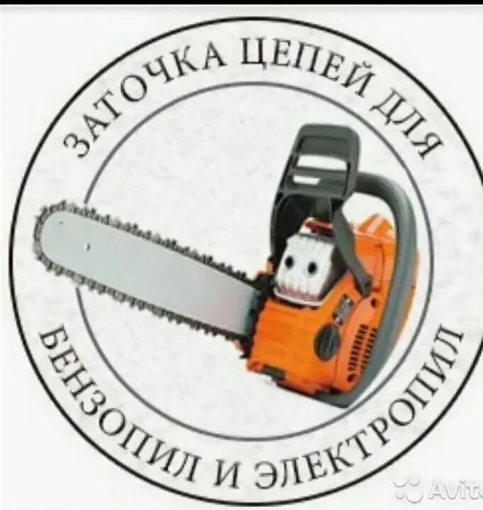 Заточка цепи бензопилы болгаркой. Цепь для электропилы как подвесить. Заточка цепей вологда. Напильники для заточки цепей stihl. Цепь для бензопилы.