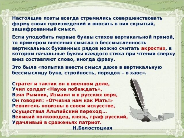 Математик и поэзия. Математика в поэзии. Презентация математика в поэзии. Математика в поэзии кратко. Проект поэзия математики или математика в литературе.