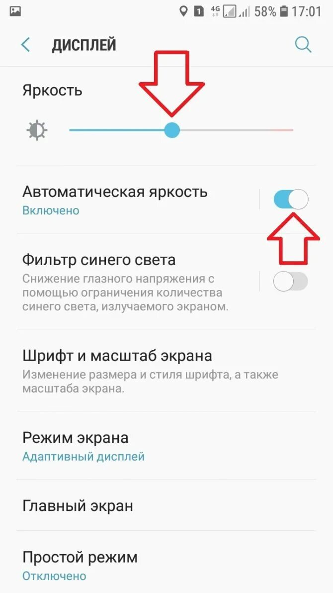 Уведомление на телефоне шторка. Как добавить яркость на самсунге. Яркость фонарика на самсунге. Яркость экрана регулировать. Настройка смартфона.