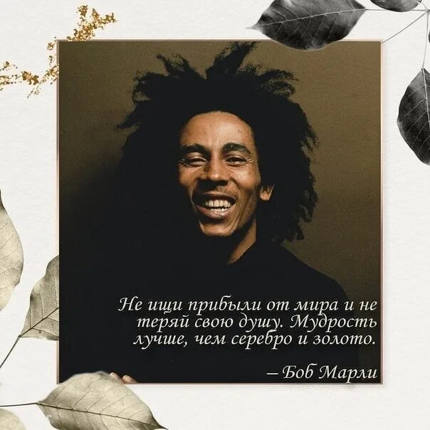 Боб марли фото. Боб марли с родителями. Bob marley текст. Bob marley текст. Песни боба марли текст.